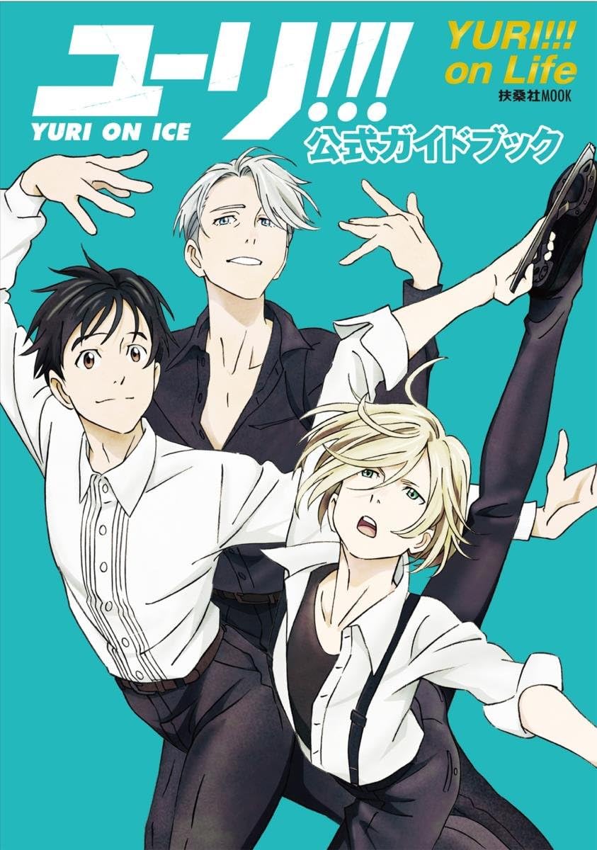 Yuri!!! on ice official guidebook YURI!!! on Life 2017 Comic