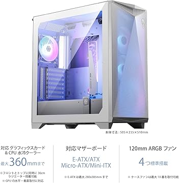 MSI 白PC自作用3点セット【ケース CPUクーラー 電源】 白で統一！】MSIから初となる白色の電源ユニット「MPG A750GF