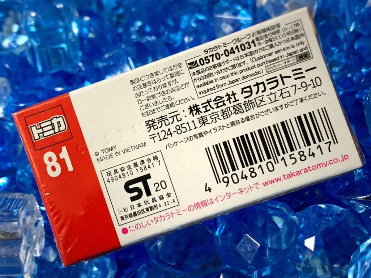 トミカなどまとめ hqdefault.jpg