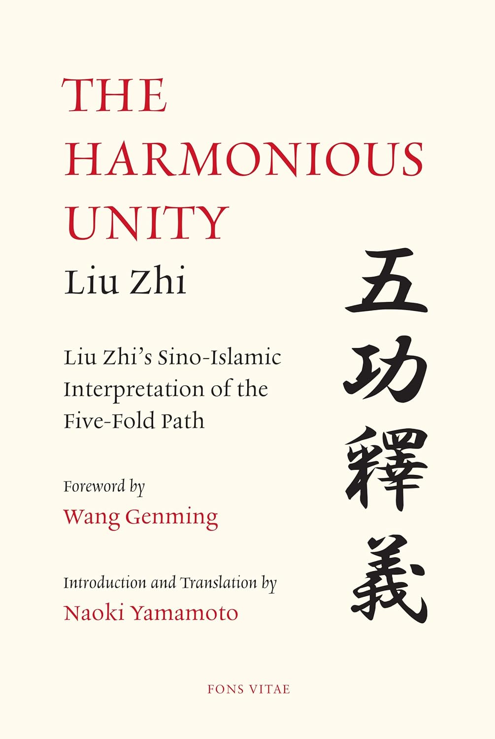 The Harmonious Unity: Liu Zhi’s Sino-Islamic Interpretation of the Five-Fold Path (Mandarin Chinese Edition)      Paperback – June 15, 2026