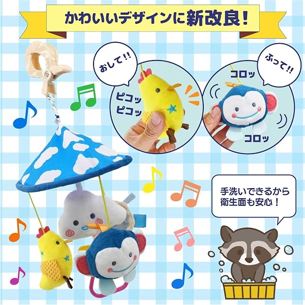 ベビーカー メリー ベッド ベビー あかちゃん 赤ちゃん おもちゃ 玩具 車 ラトル チャイルドシート おでかけ用 誕生日 プレゼント 0歳 1歳(水色) - 3