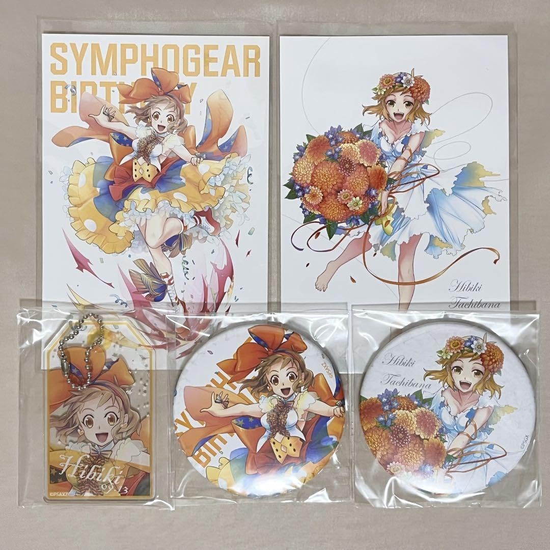 Amazon.co.jp: 戦姫絶唱シンフォギア 立花響 バースデーグッズ まとめ 