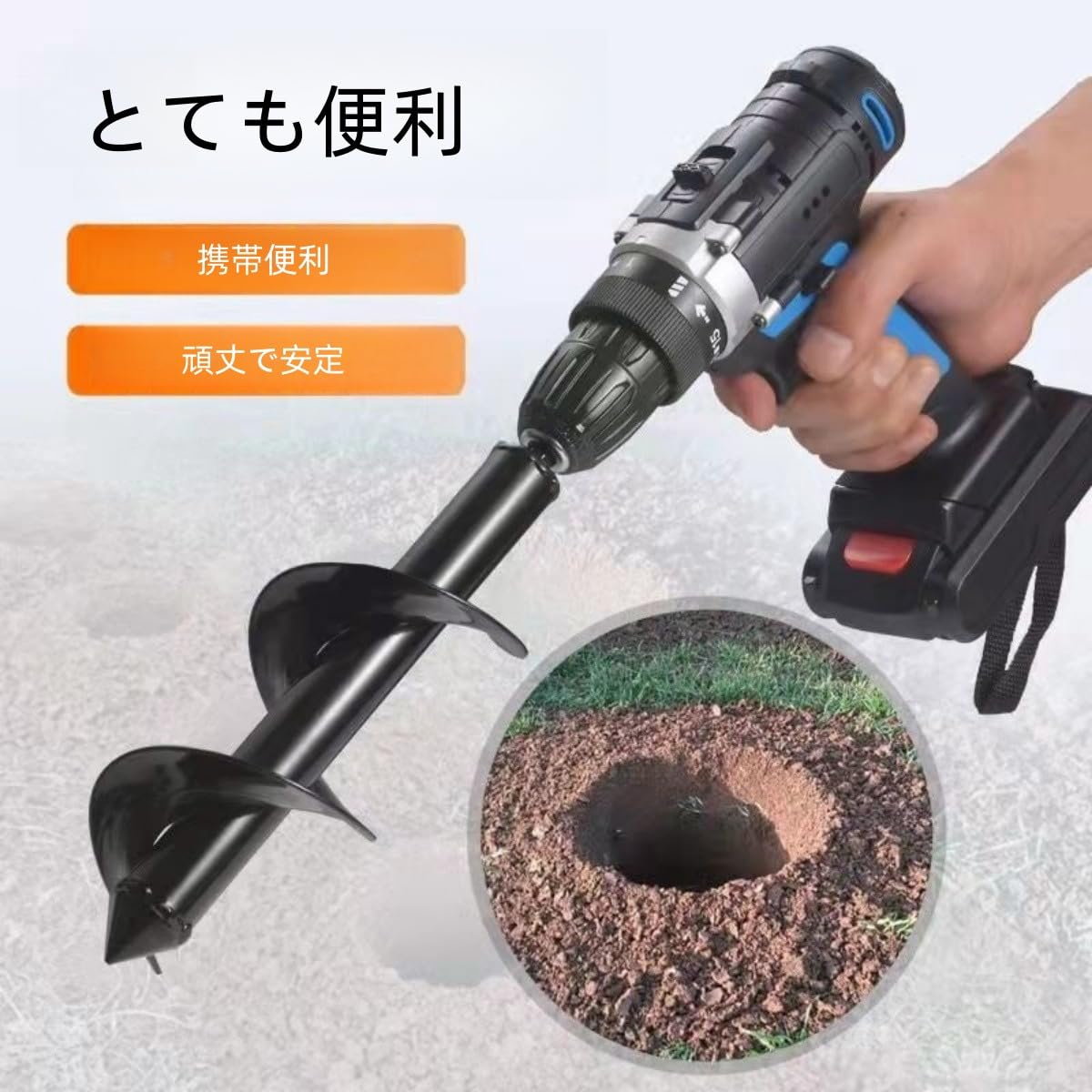 Amazon | 博 穴掘りドリル アースドリル 穴掘り機 電動ドリル アース