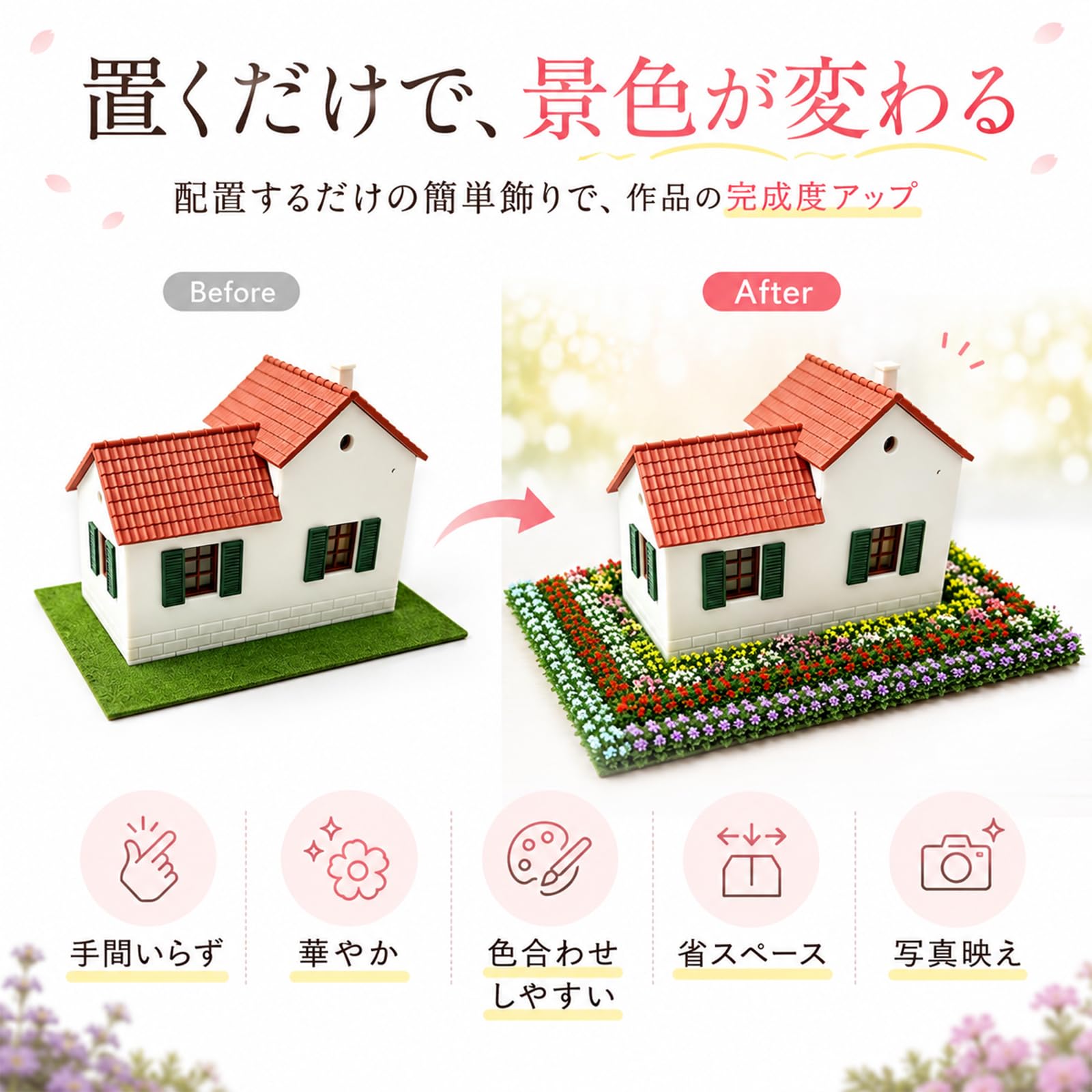 Amazon | ジオラマ 花 花壇 6本セット 鉄道模型用 ストラクチャー 芝生