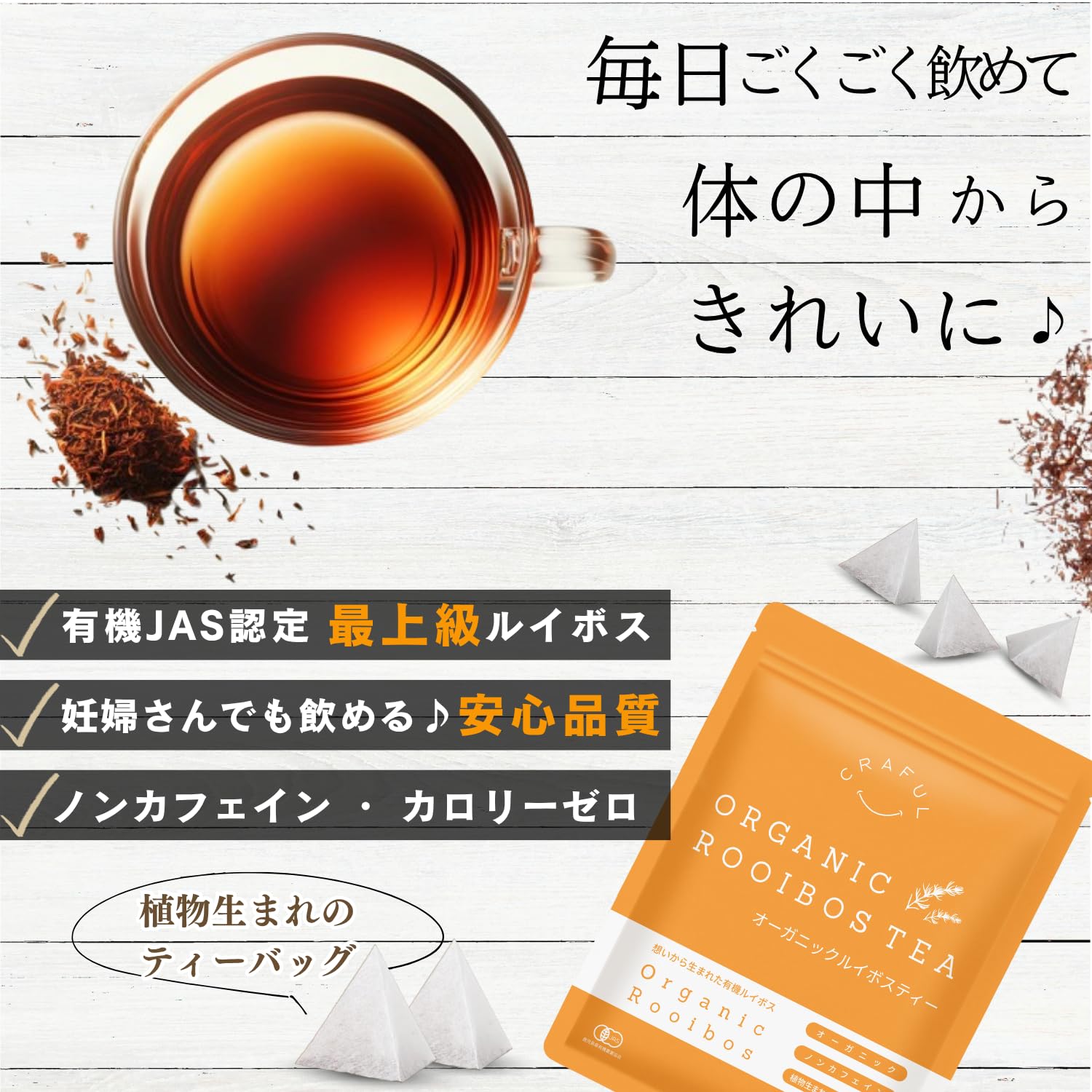 Amazon.co.jp: ルイボスティー オーガニック ルイボス 最上級 有機 水