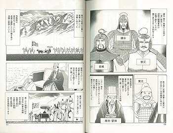 【中古】 それからの三國志/新風舎/内田重久 中古】 それからの三國志/新風舎/内田重久 中古】 それからの