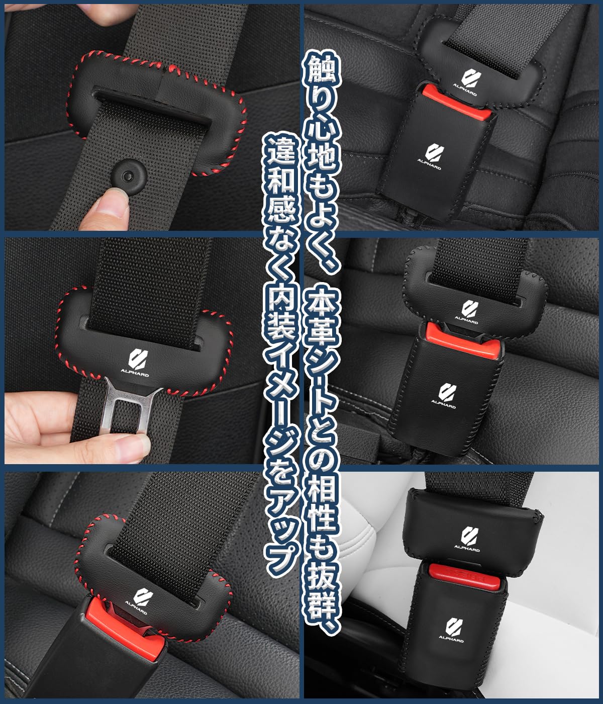 Amazon | アルファード 適用 シートベルトカバー バックルカバー 台座