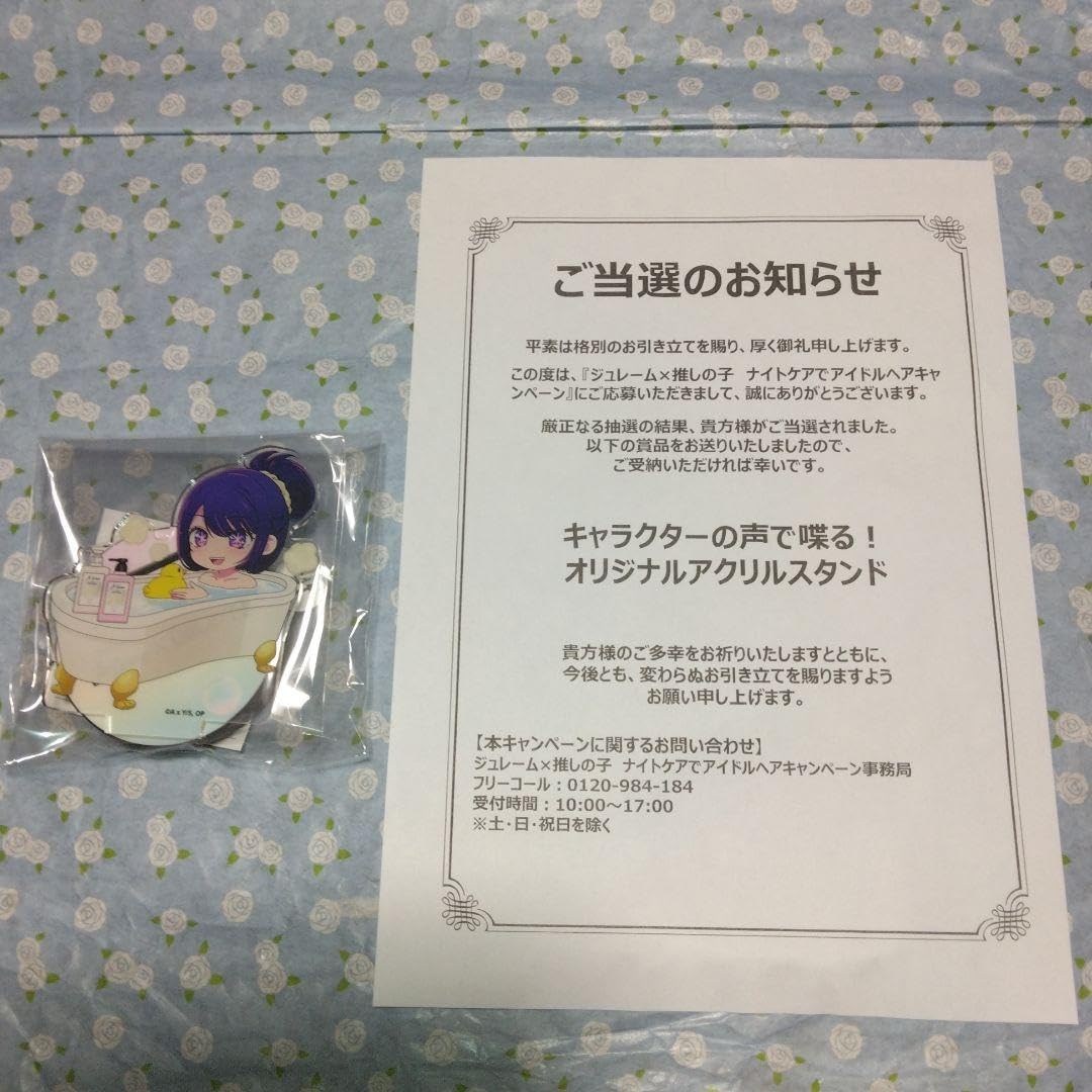 ☆「ジュレーム×推しの子」キャラクターの声で喋る！オリジナル