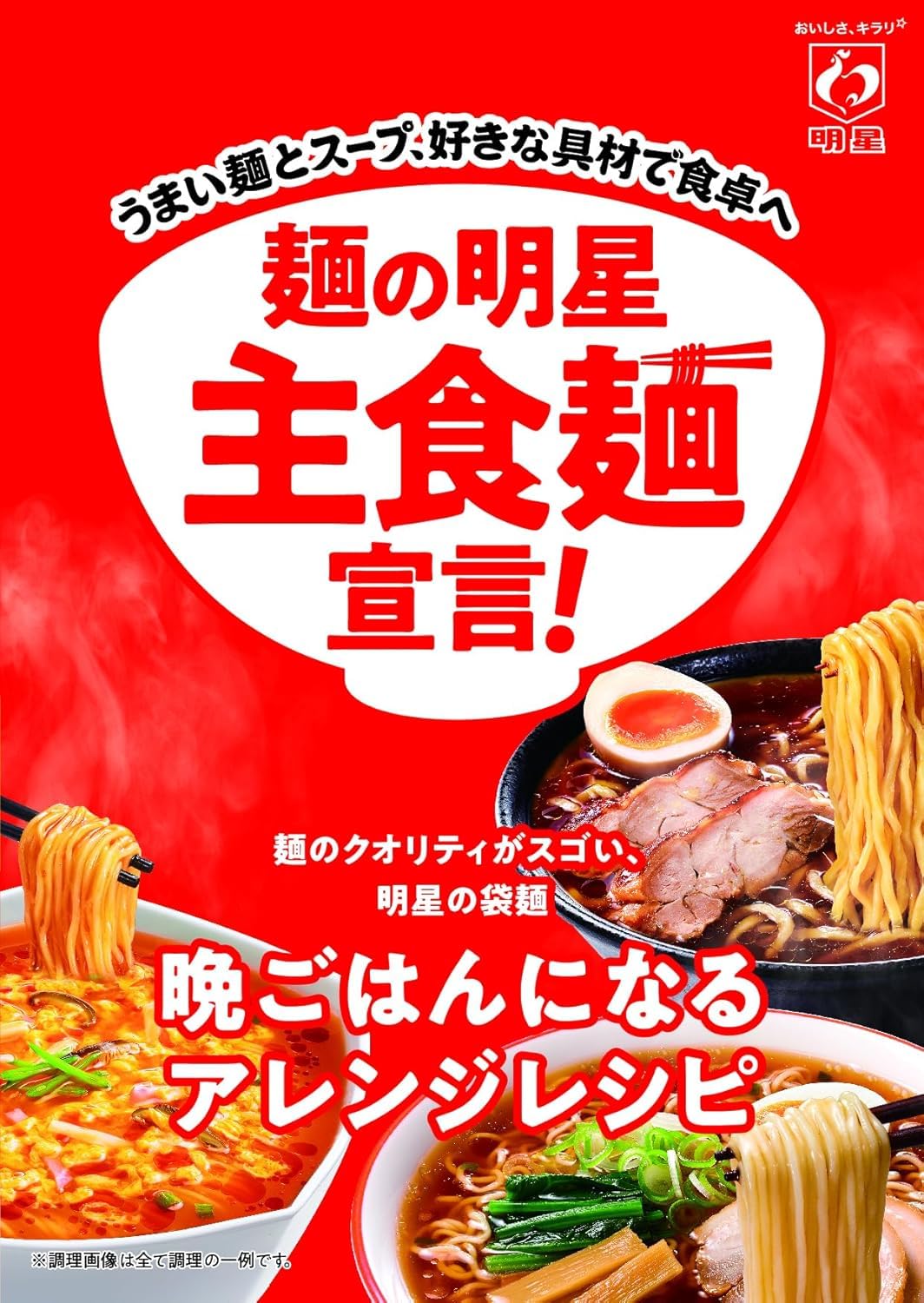 Amazon.co.jp: □チャルメラ 宮崎辛麺 3袋 インスタントラーメン 袋麺
