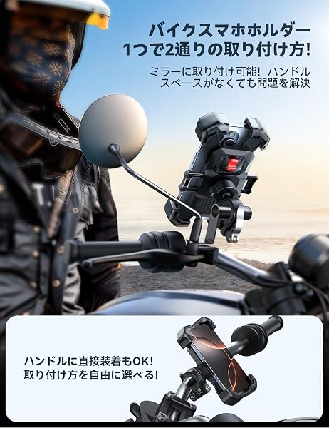 【一台二役!】バイク スマホホルダー スタンド JOYROOM ミラーマウント付き 1秒着脱 超強振動吸収 原付 スマホ ホルダー オートバイ 「ワンタッチで自動ロック」 片手操作 バイク用 携帯ホルダー 360度回転可能 落下防止 15-40mm ハンドルバー アクションカメラやライトなども取り付け可能 iPhone 17 シリーズ,iphone&Androidの各ブランドの全ての機種対応 - 2