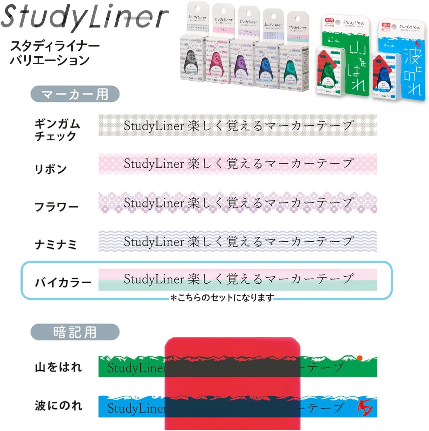 Plus Marker Study Liner StudyLiner Bi-Color 2 Pack DC-100-5 51-771x2