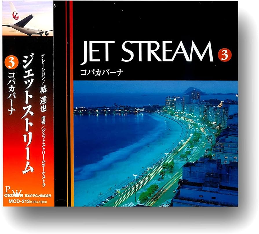 JAL JET STREAM BEST COLLECTION　城達也　CD10枚 Amazon.co.jp: ジェットストリーム CD10枚組SET MCD-211-220