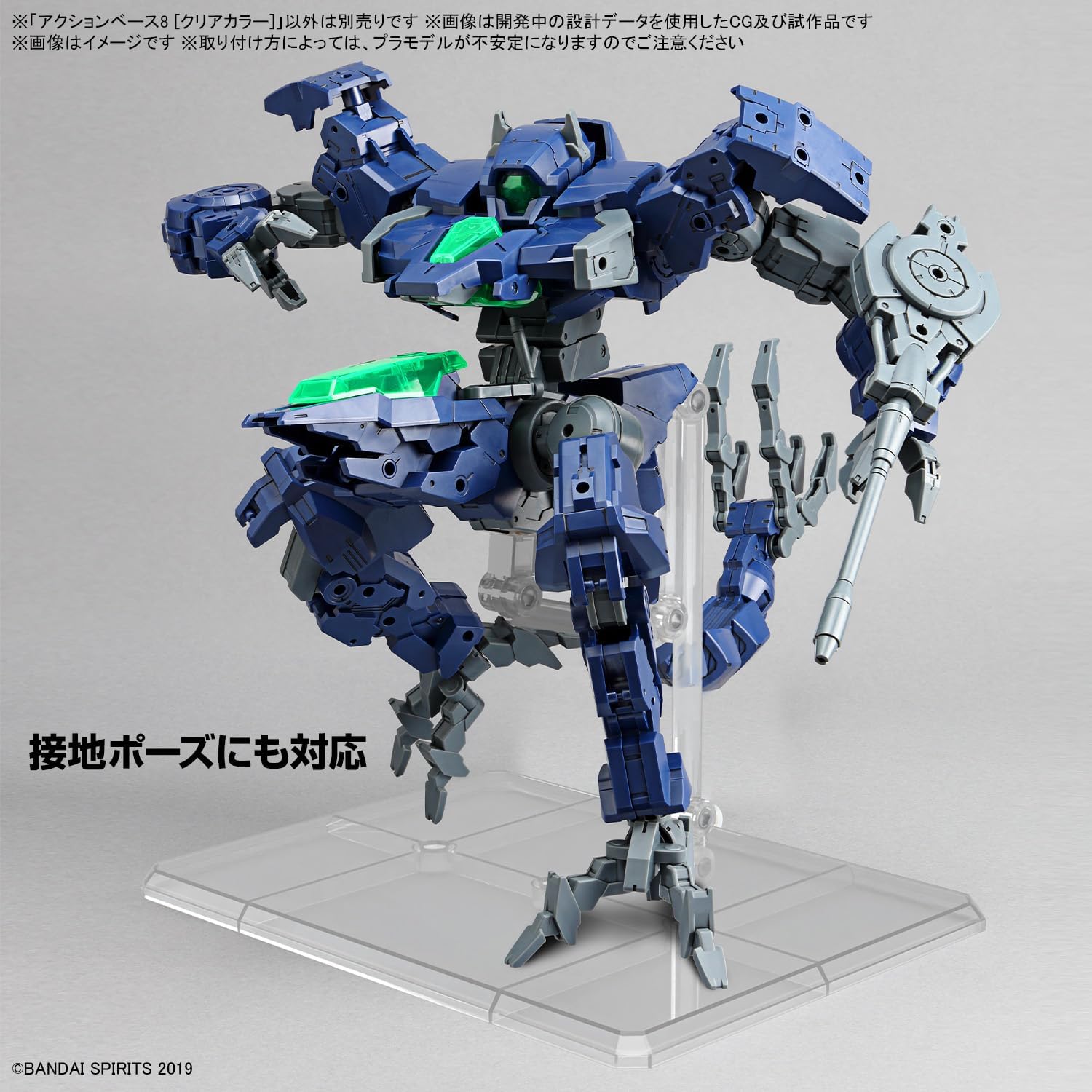 Bandai Hobby - Accessory - Action Base 8 [Clear Color], Model Kit