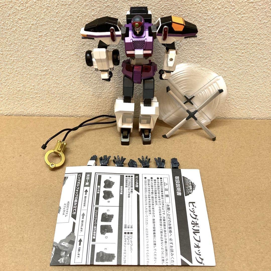 【中古】スーパーロボット超合金 ビッグボルフォッグ Amazon.co.jp: 勇者王ガオガイガー スーパーロボット超合金 ビッグ