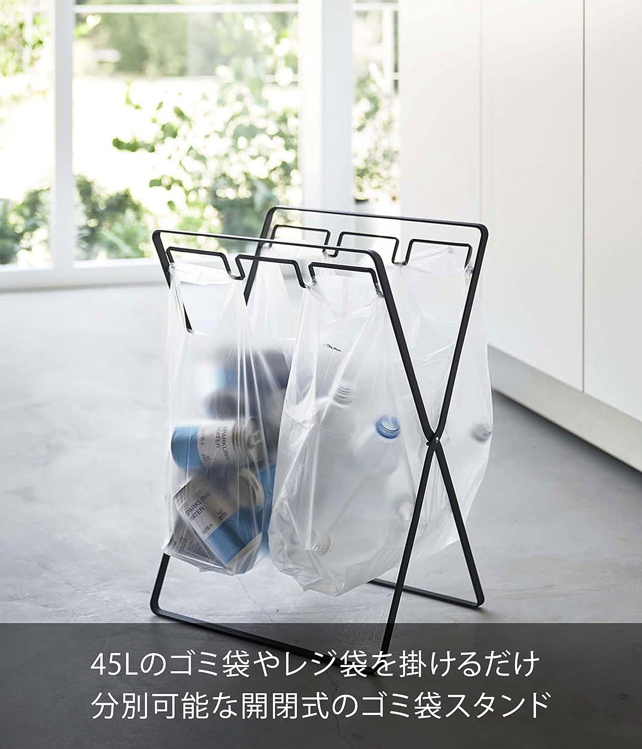 Yamazaki Industries 5715 Shopping Bag, 3 Rows & 45L Trash Bag Stand, Black, Approx. W 15.0 x D 11.4 x H 21.3 inches (38 x 29 x 54 cm), Tower Sorting Trash Can Shopping Bag Stand