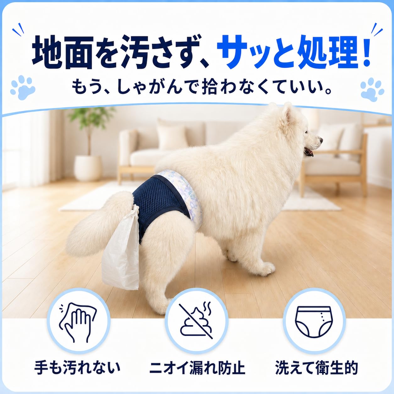 Amazon | 【うんぽキャッチャー】犬用うんちキャッチパンツ 食糞防止