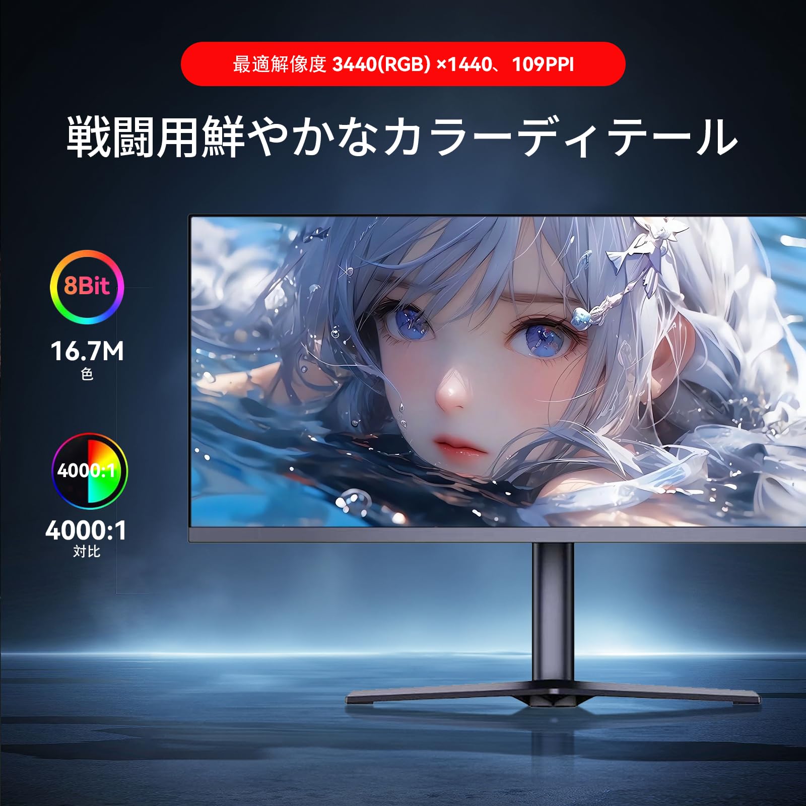 Amazon.co.jp: Reletech 34インチ ウルトラワイド 非光沢 曲面