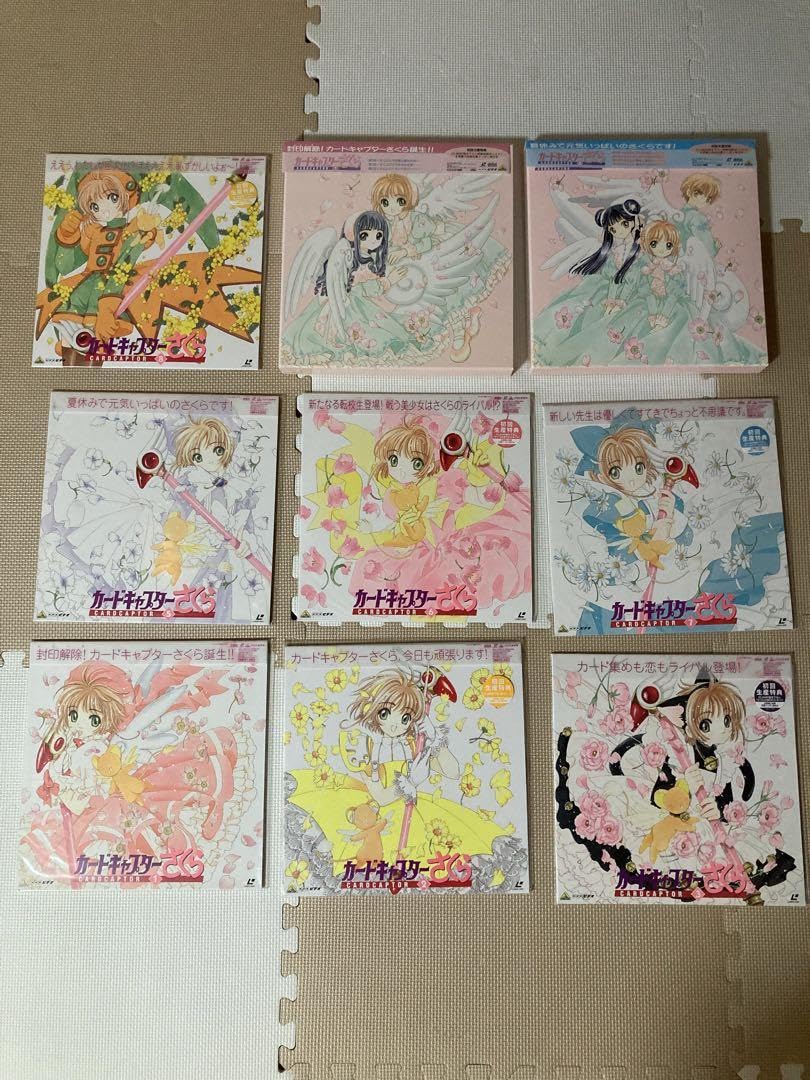Amazon.co.jp: カードキャプターさくら 1~8 4だけ無し LD 初回生産特典