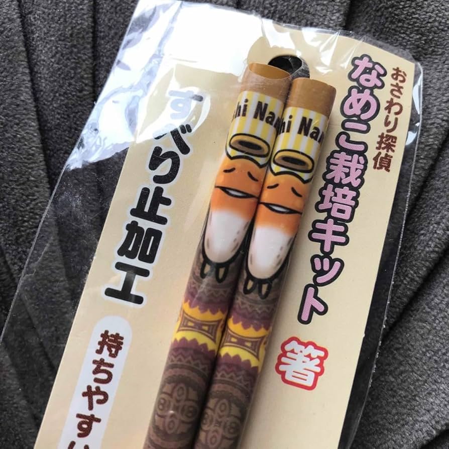 Amazon | なめこ栽培キット 箸 | ノーブランド品 | 栽培キット 通販