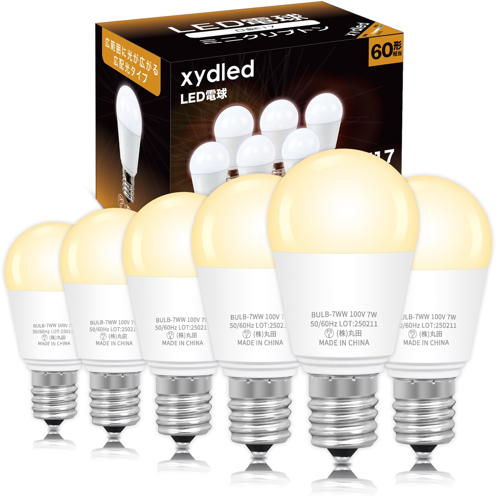 Amazon | xydled LED電球 E17口金 60W形相当 760lm 電球色 2700k ミニ