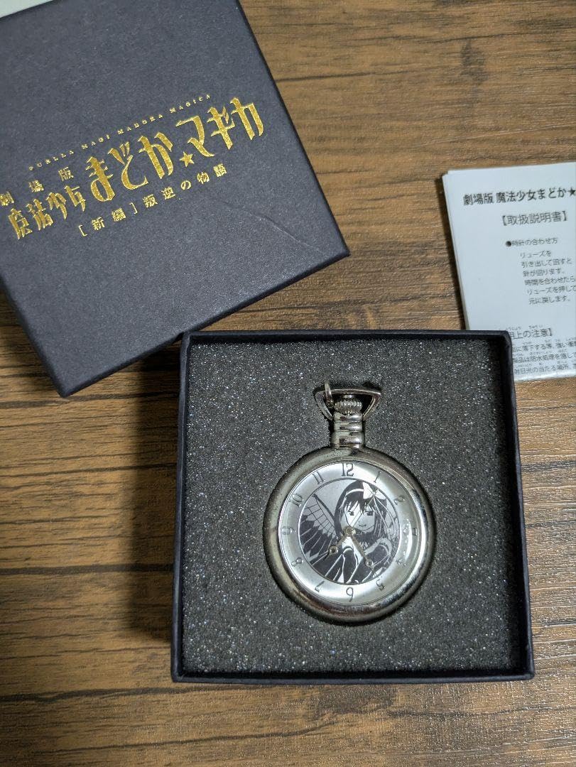 Amazon.co.jp: 魔法 少女 まどか マギカ 暁美ほむら 懐中時計 悪魔