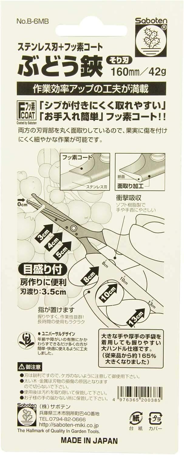 Cactus Grape Shears, Large Handle, Round Sleigh B-6MB