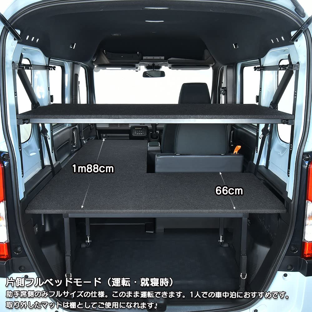 Amazon.co.jp: N-VAN エヌバン 対応 ベッドキットEX パンチカーペット