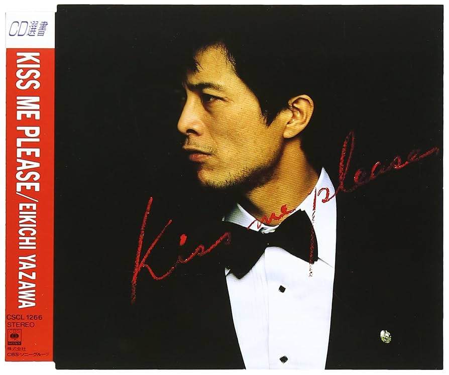 矢沢永吉当時物　特大ポスター　キスミープリーズ　KISS ME PLEASE 矢沢永吉 特大ポスター キスミープリーズ 販促特典非売品 当時物