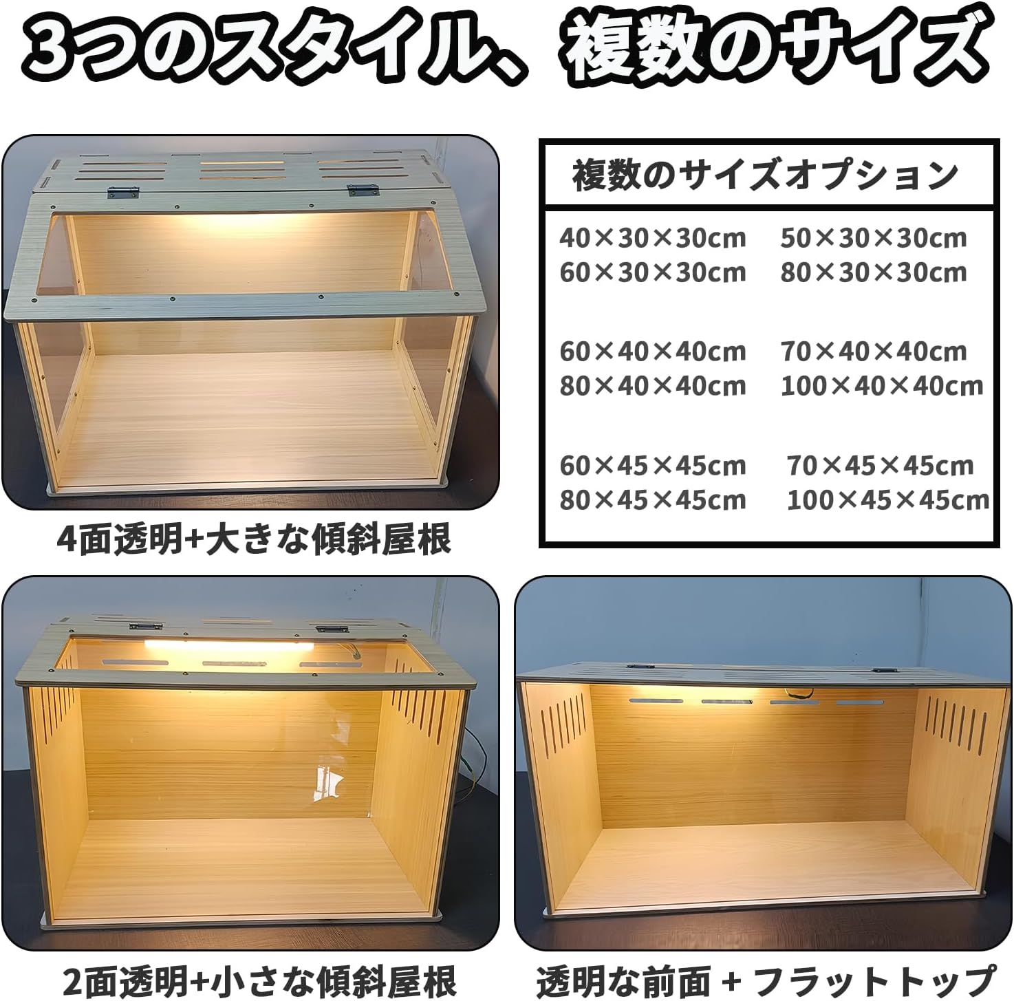 爬虫類ケージ 100×50×50 ペット ケージ 飼育ケージ 小動物 爬虫類