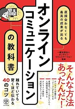 陽転コミュニケーション講座1級、2級テキスト 陽転コミュニケーション講座1級、2級テキスト 陽転