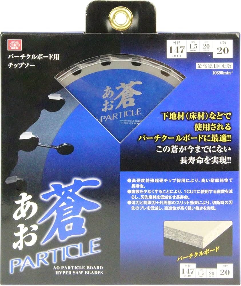 Amazon | SK11(エスケー11) パーチクルボード用チップソー 蒼(あお