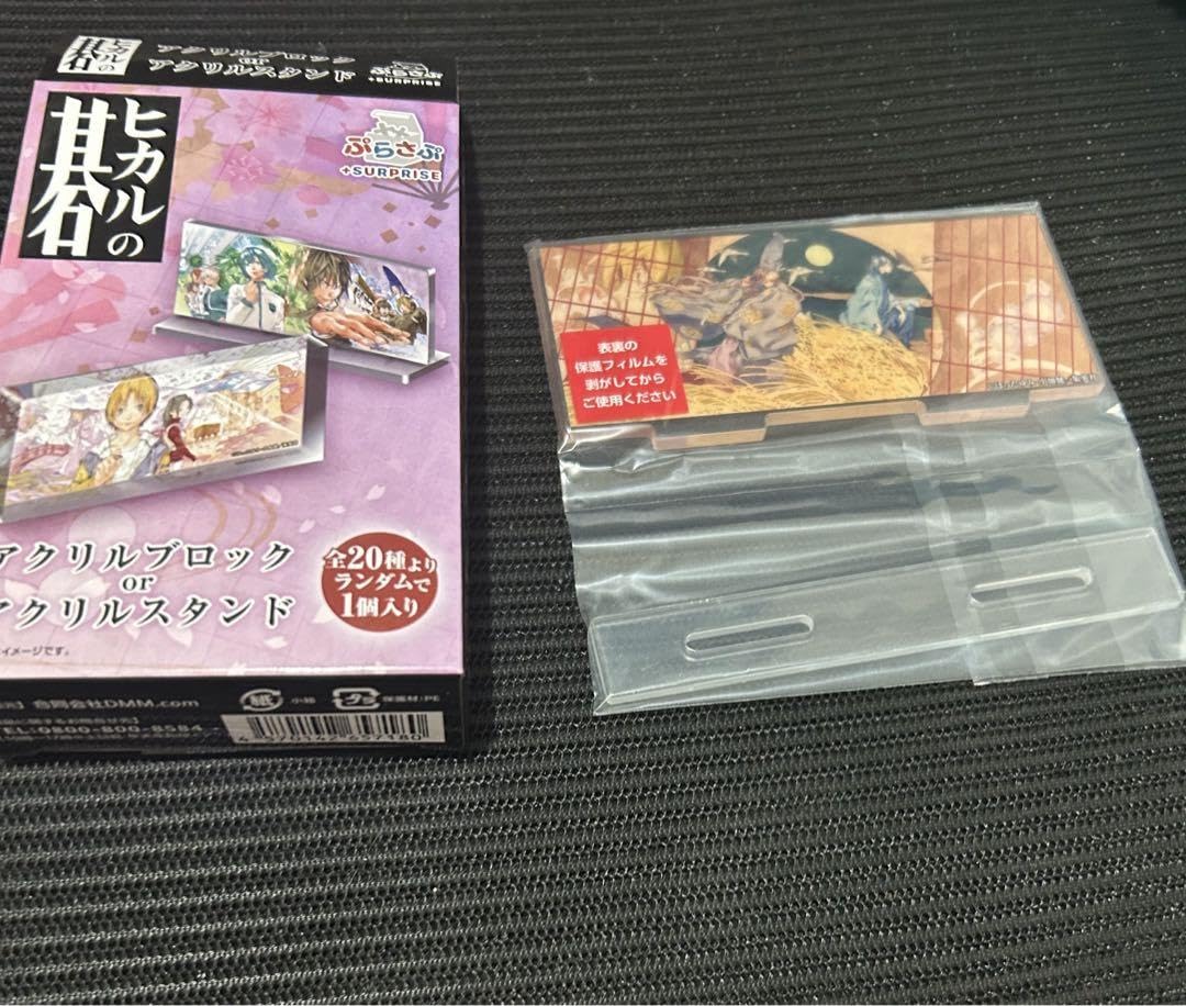 ヒカルの碁ぷらさぷアクリルスタンド全15種