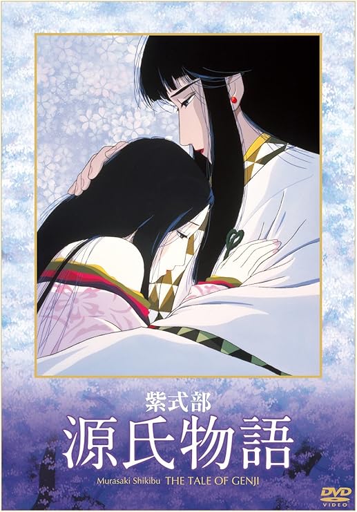 Amazon 紫式部 源氏物語 Dvd アニメ