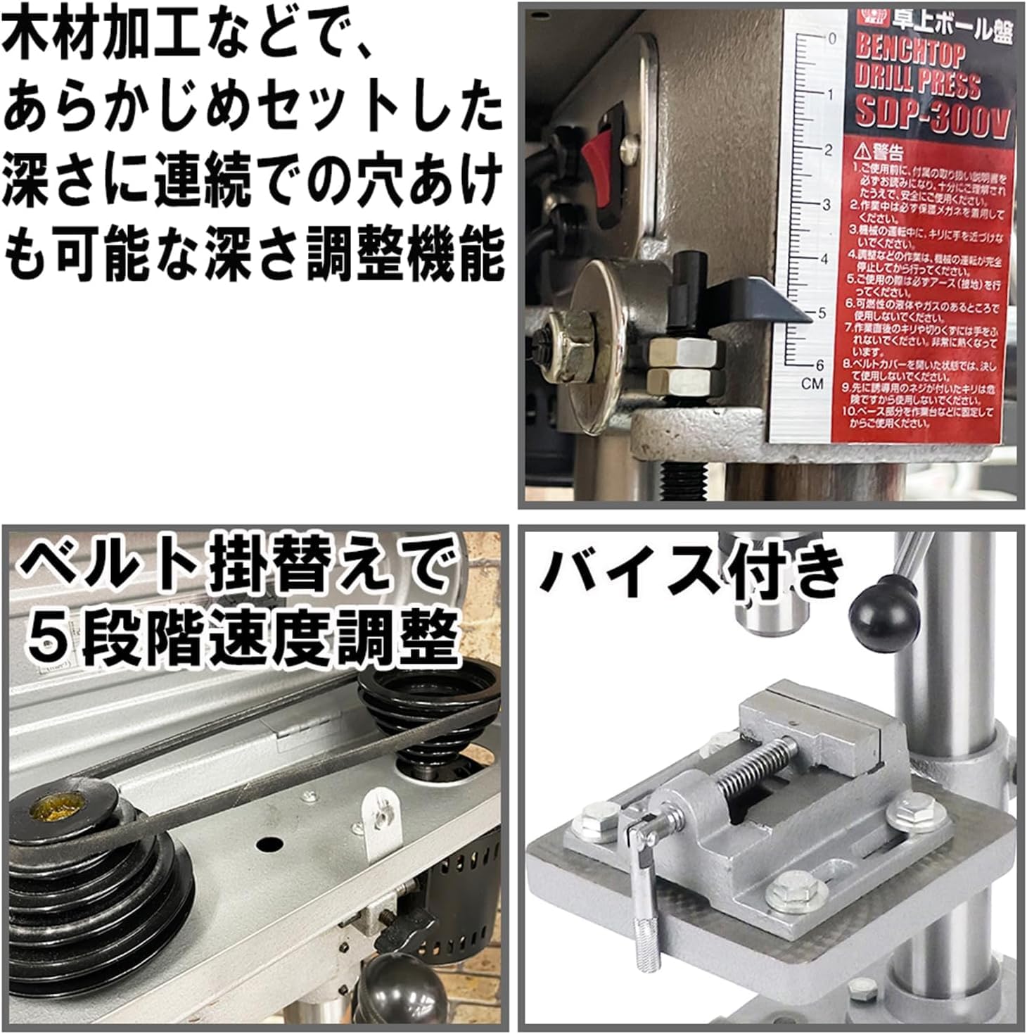 卓上ボート盤SDP-300