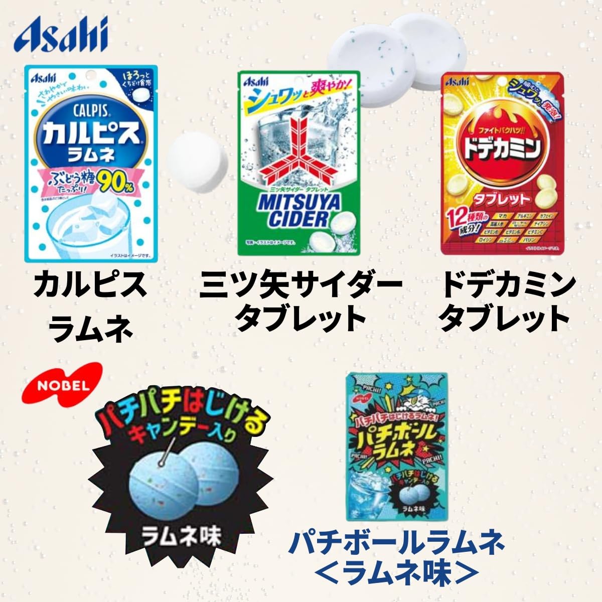 Amazon.co.jp: ラムネ 詰め合わせ 9種 森永ラムネ シュワコーラ