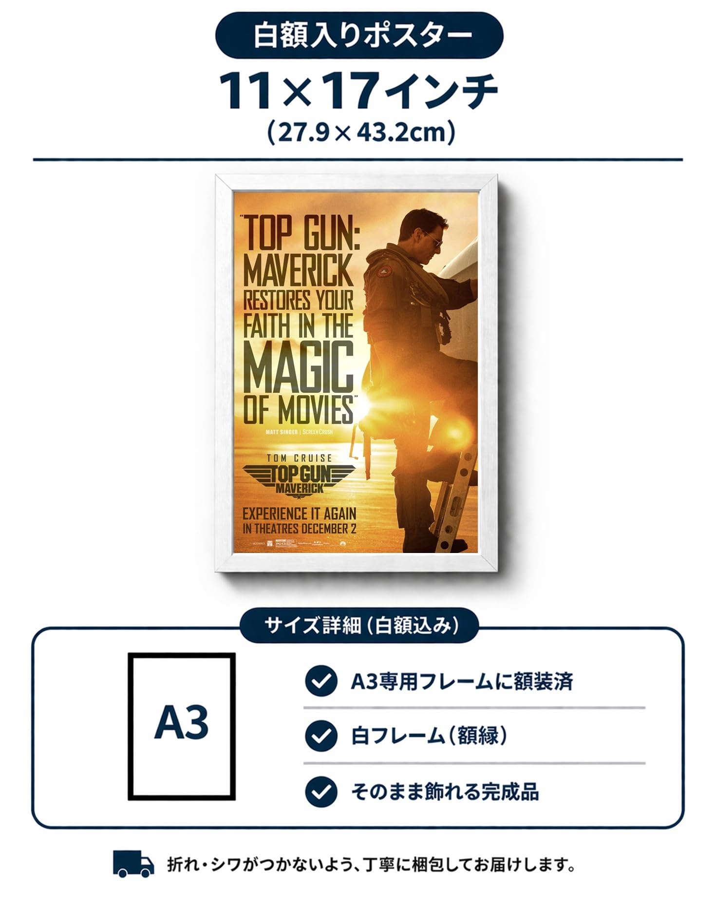 Amazon.co.jp: 【フレーム付-白-】 映画ポスター トップガン