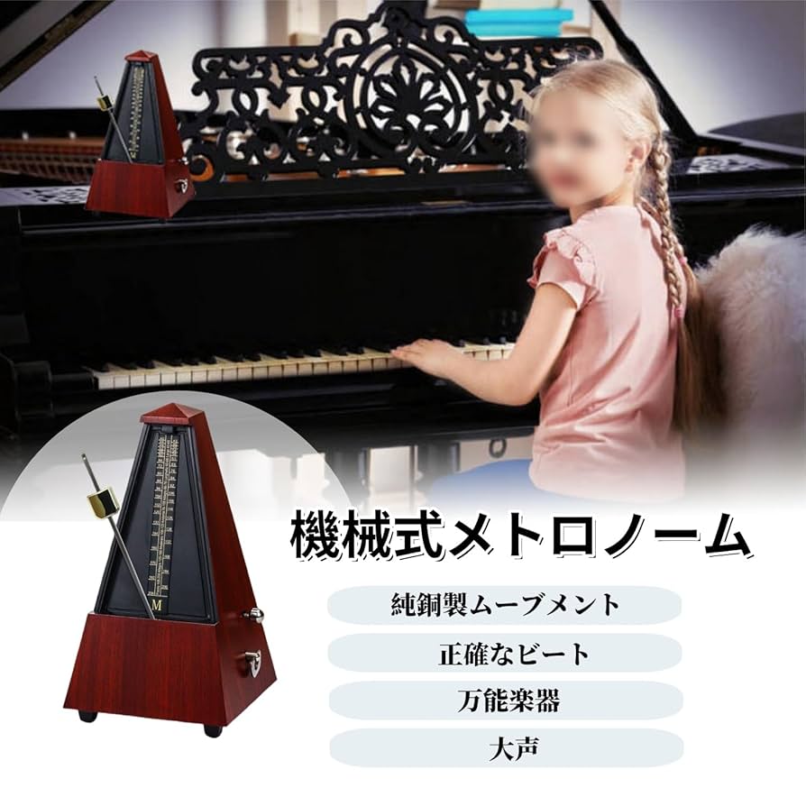 Amazon | haoyunjianjiak 振り子メトロノーム メトロノーム