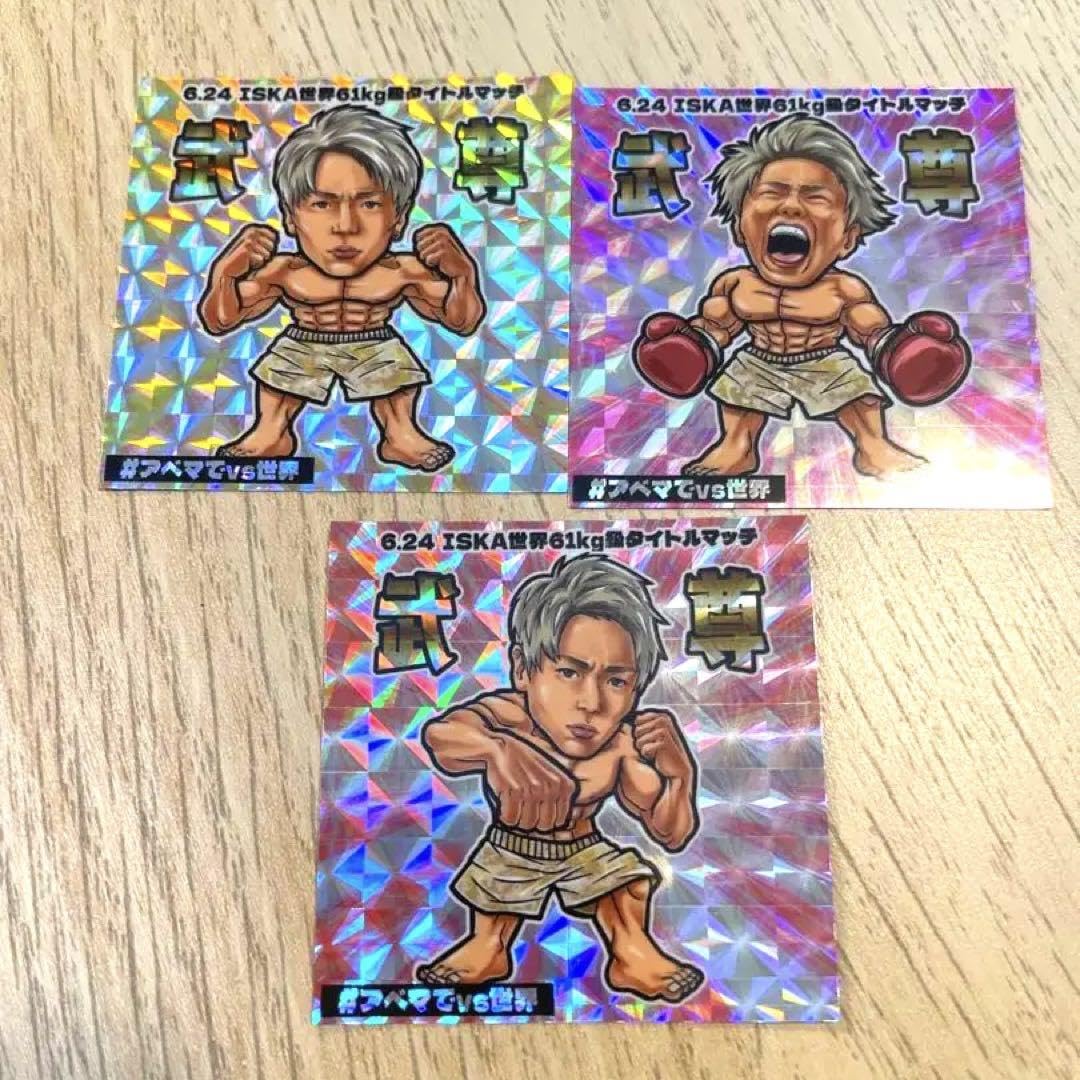 武尊 シール 武尊 ステッカー 4枚セット｜Yahoo!フリマ（旧PayPayフリマ）
