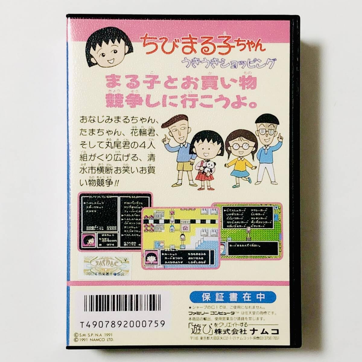 超希少品含む！入手困難品！当時物！ちびまる子ちゃんグッズ まとめ売り♡ 2001年 当時物 希少 ちびまる子ちゃんミニフィギュア 2コ付き