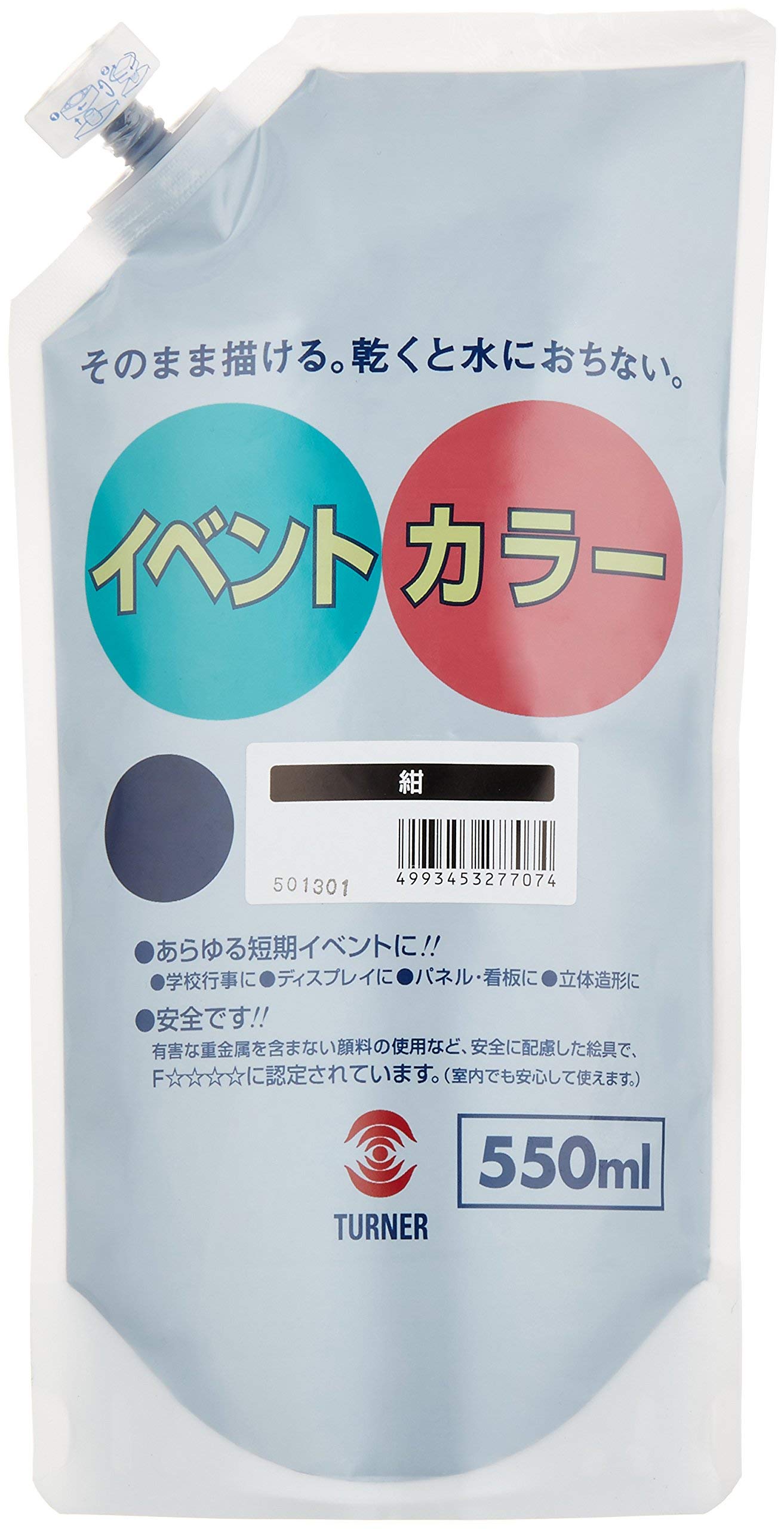 新品未使用！ アクリル イベントカラー 550ml イベントカラー 550ml （紫）｜書道用品の半紙や筆、墨などを