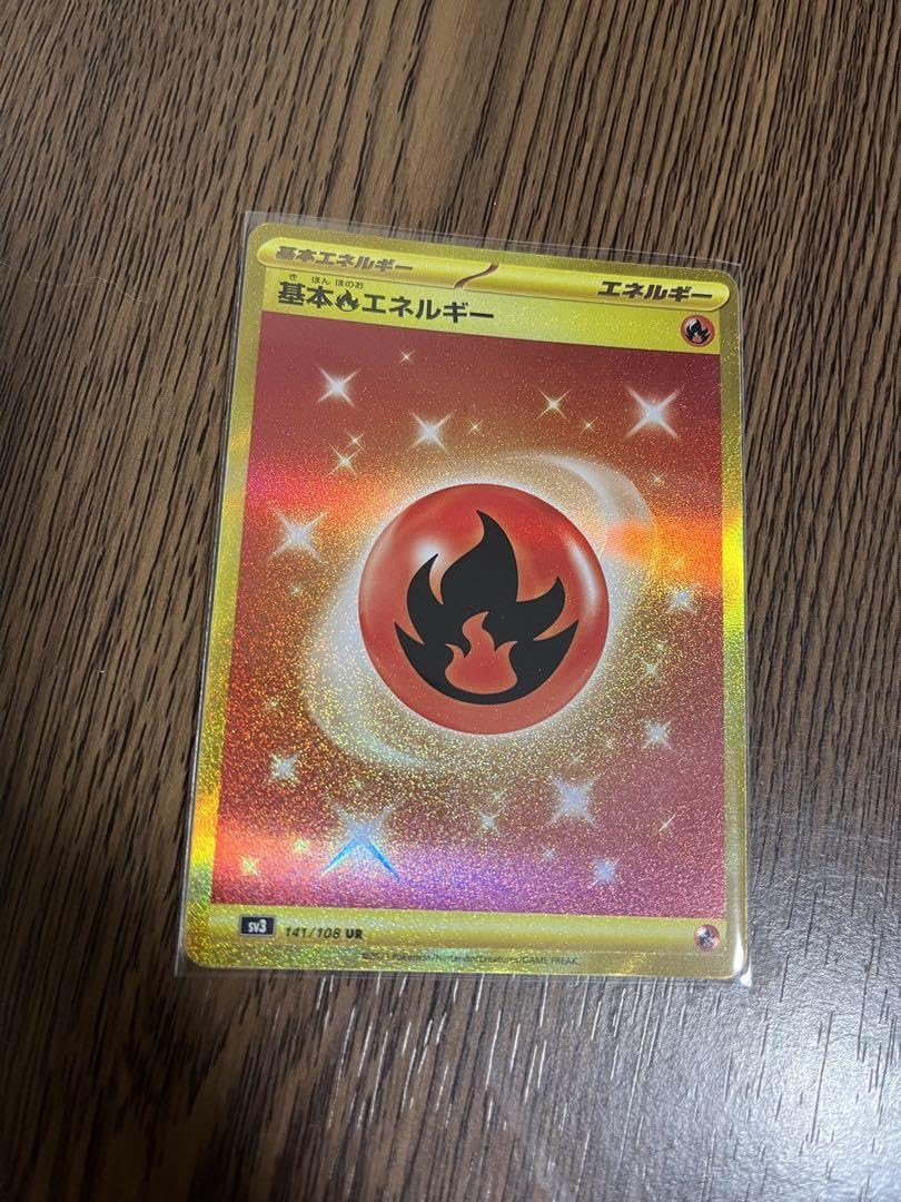 Amazon.co.jp: 基本炎エネルギー UR : おもちゃ