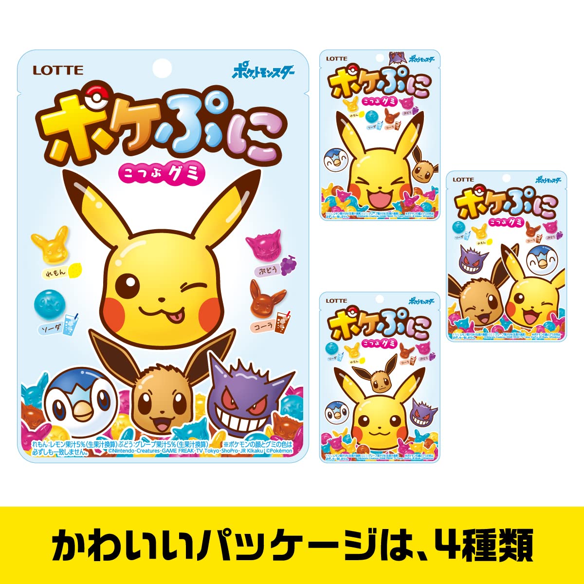 Amazon | ロッテ ポケぷに 80g×1個 | ロッテ | グミ 通販
