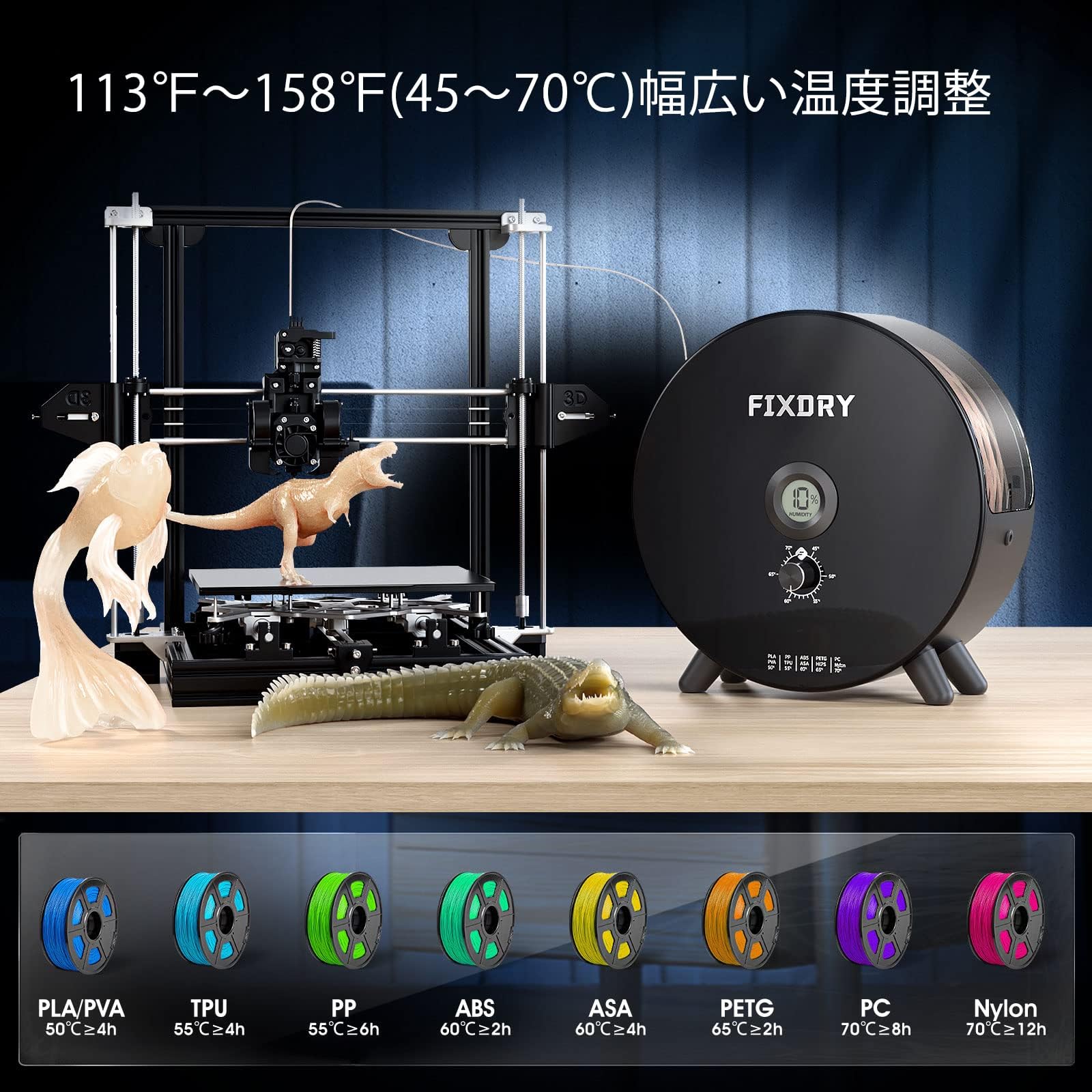 Amazon.co.jp: 3D フィラメント 乾燥機 フィラメントドライヤー