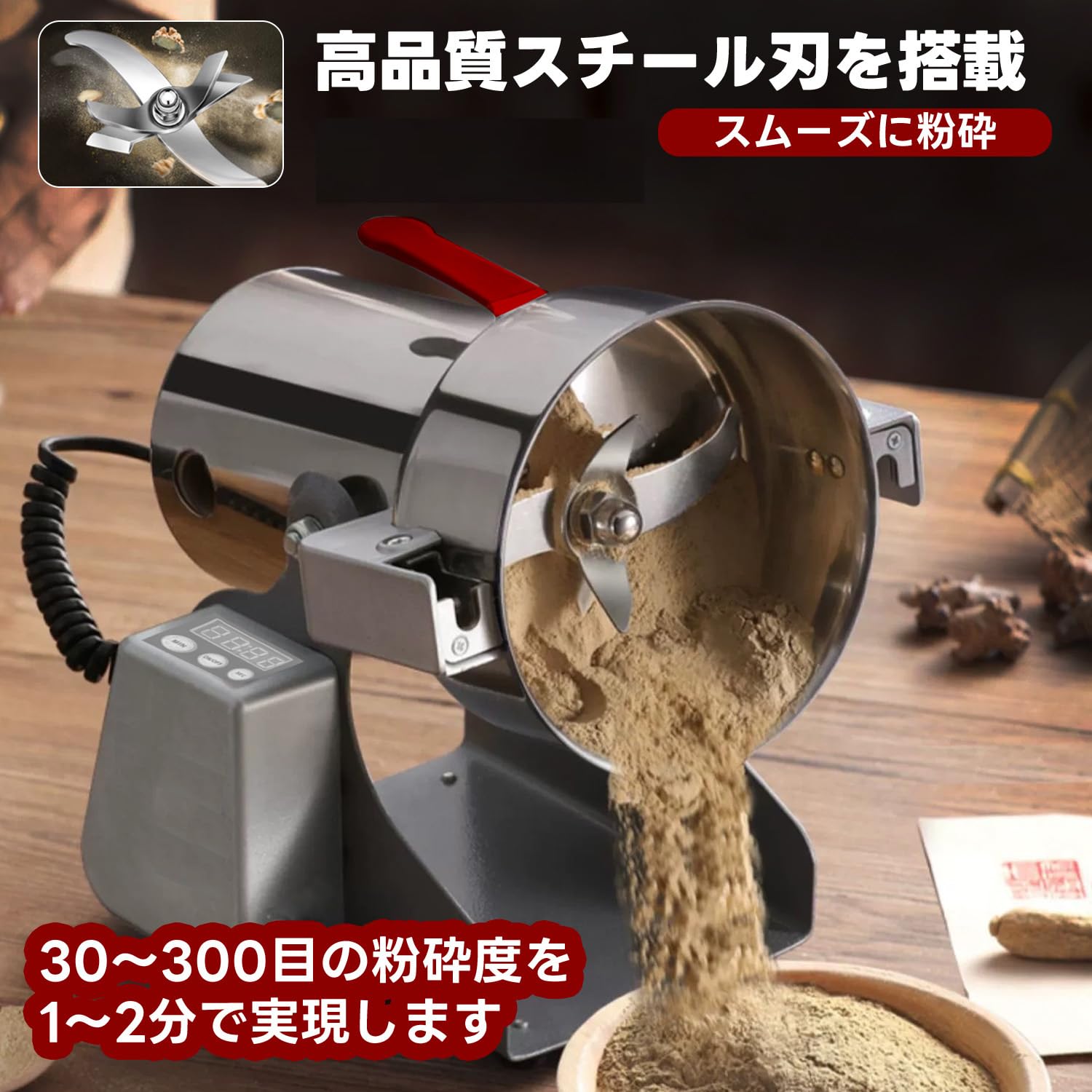 Amazon.co.jp: Kurflo 2500g粉砕機 粉末ミル 電動ミル 業務用 家庭用