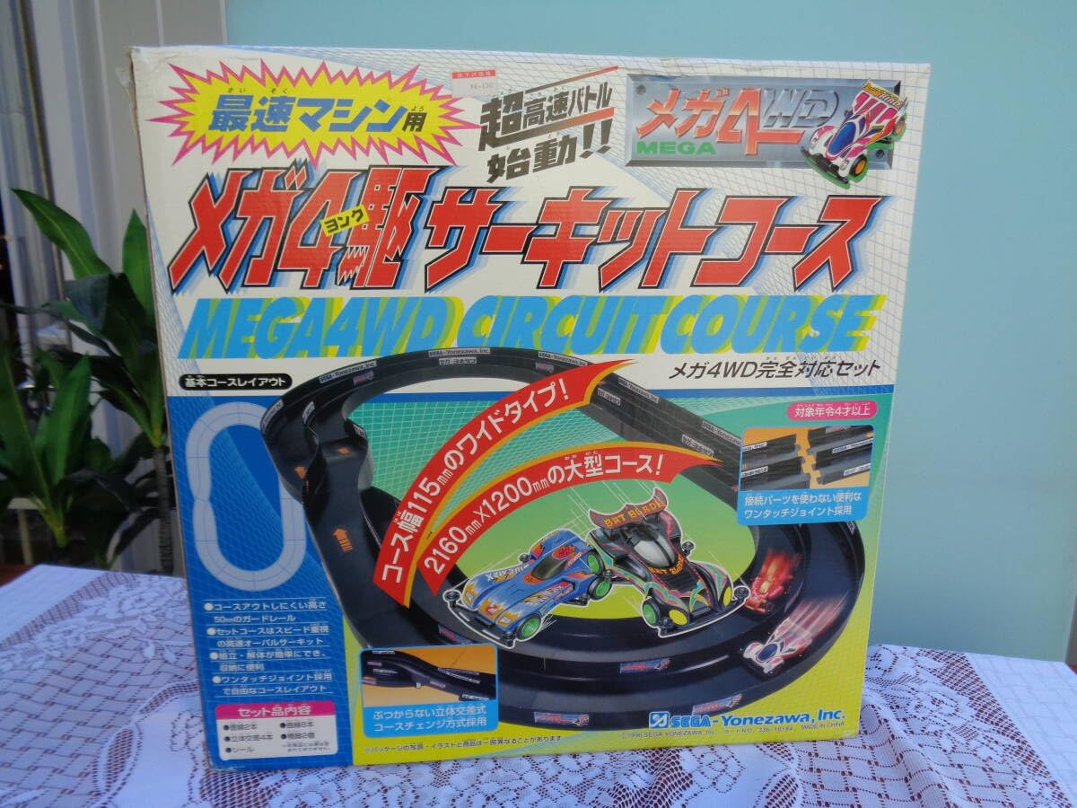 Amazon.co.jp: メガ4駆サーキットコース メガ4WD完全対応セット 保管品 
