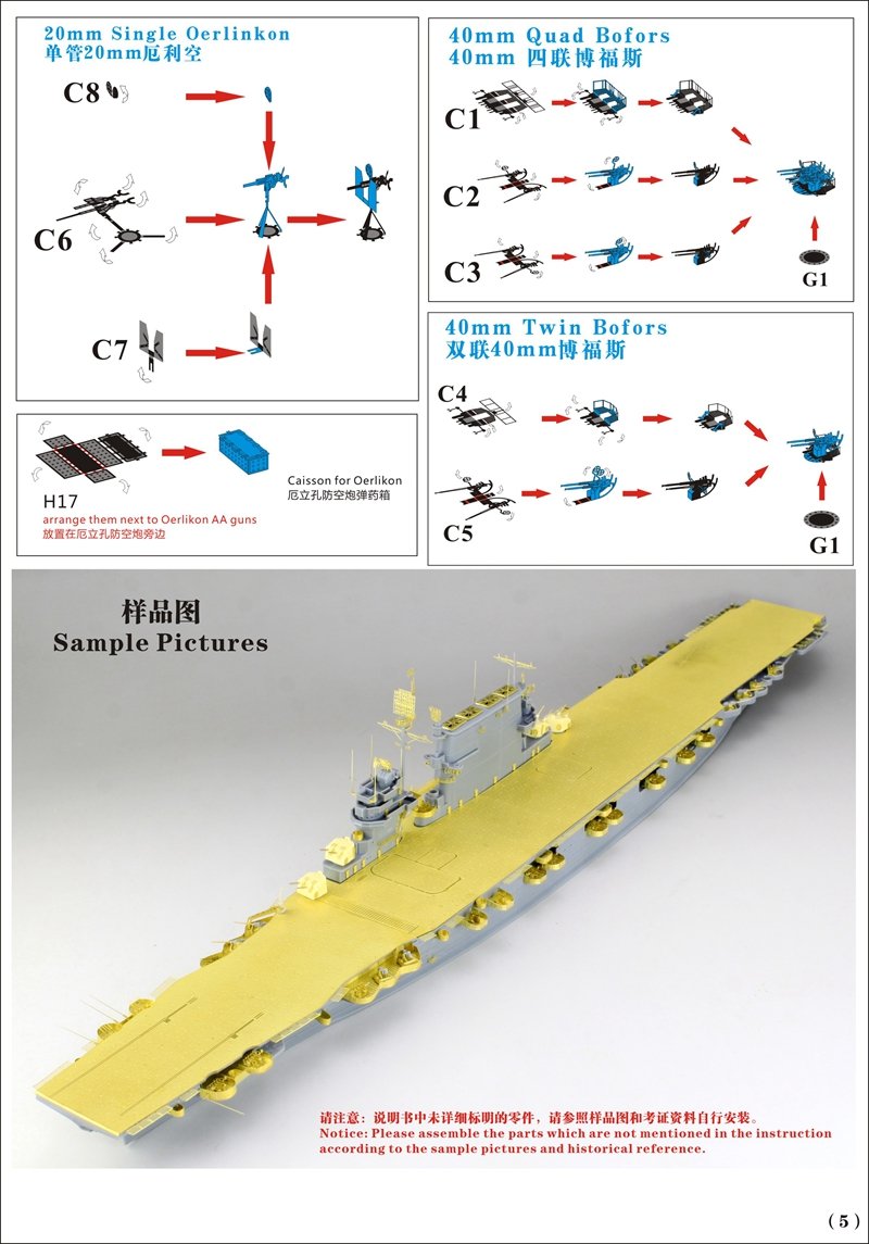 Amazon | 1/700 米海軍空母 CV-3 サラトガ 1944 アップグレードセット  