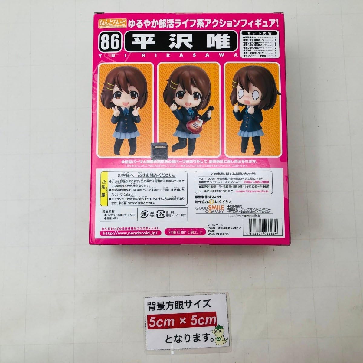 Amazon.co.jp: 未開封 グッドスマイルカンパニー ねんどろいど 88 けい 