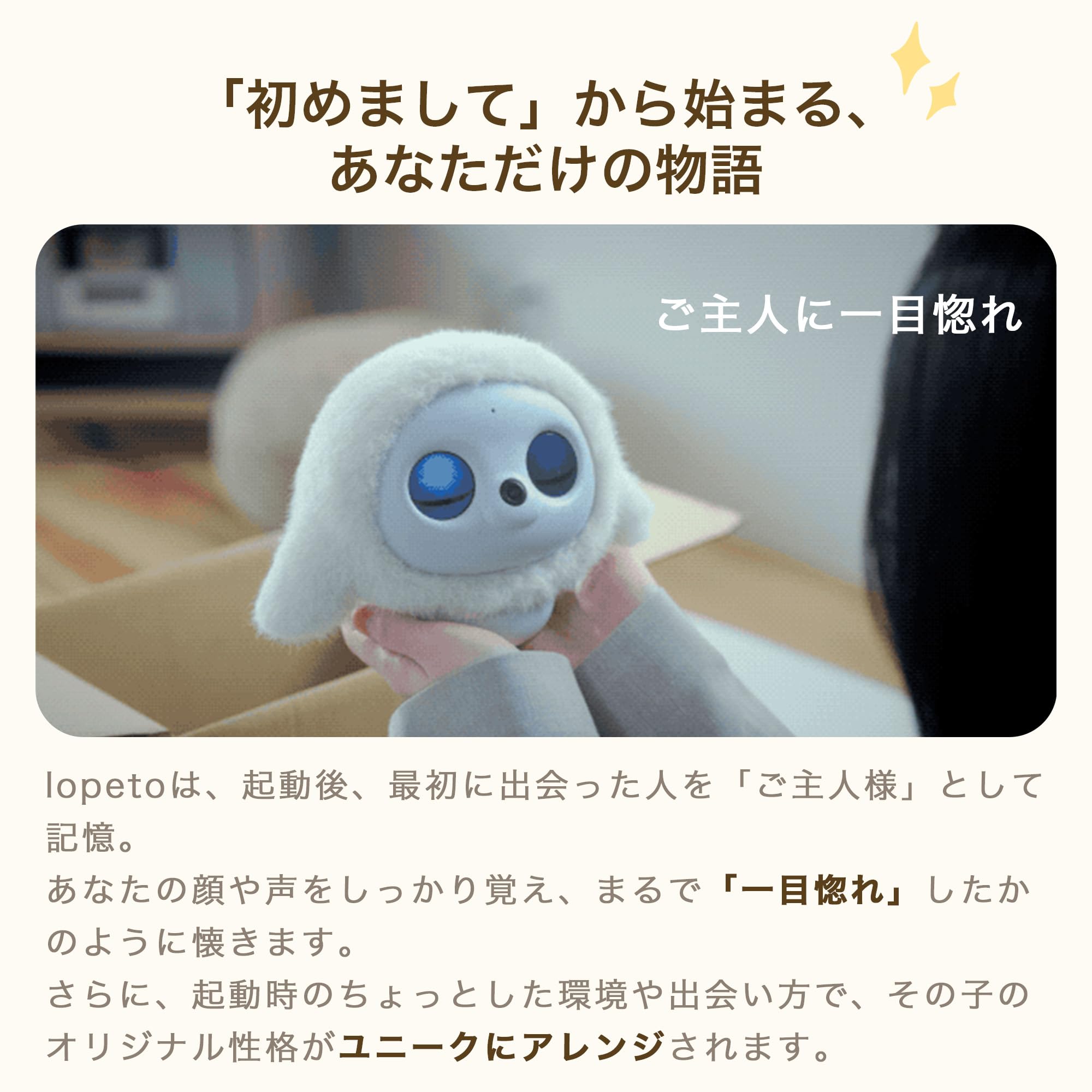 Amazon.co.jp | 【ペットロボット 】lopeto AI robot チャージング