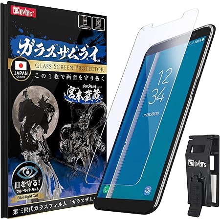 Amazon ブルーライトカット 日本品質 Galaxy Feel 用 ガラスフィルム ギャラクシー 用 Sc 04j フィルム ブルーライト カット らくらくクリップ付き ガラスザムライ Over S 142 Blue スクリーンプロテクター 通販