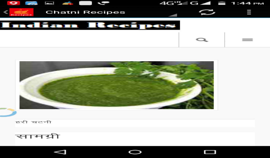 Recipes in Hindi App on Amazon Appstore